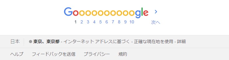 検索エリア