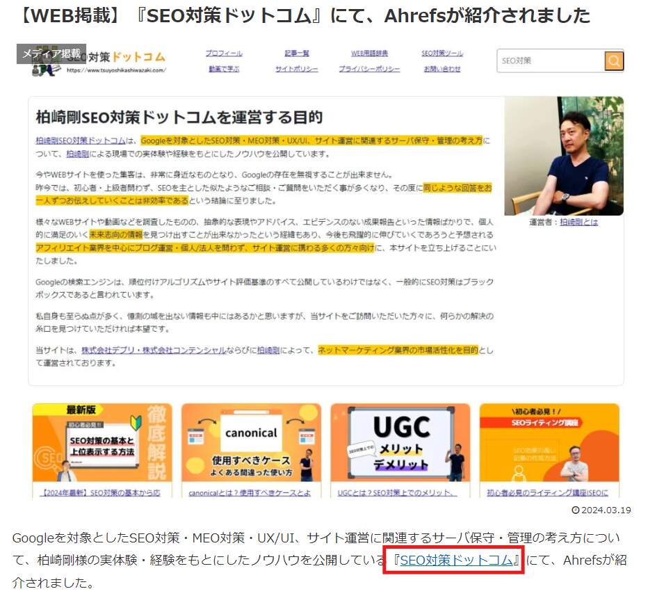 相互リンクとは