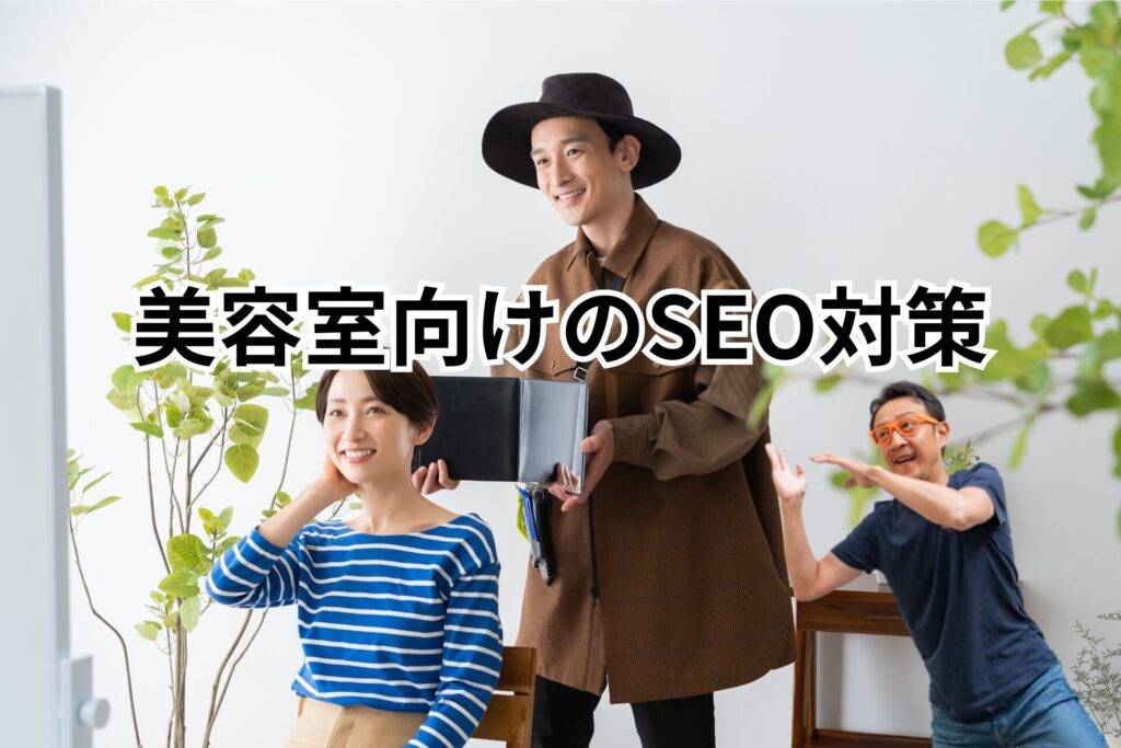 美容室向けのSEO対策-メインビジュアル カットの後　鏡で後ろ姿を確認している女性とスタッフ