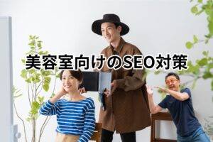 美容室向けのSEO対策-メインビジュアル カットの後　鏡で後ろ姿を確認している女性とスタッフ