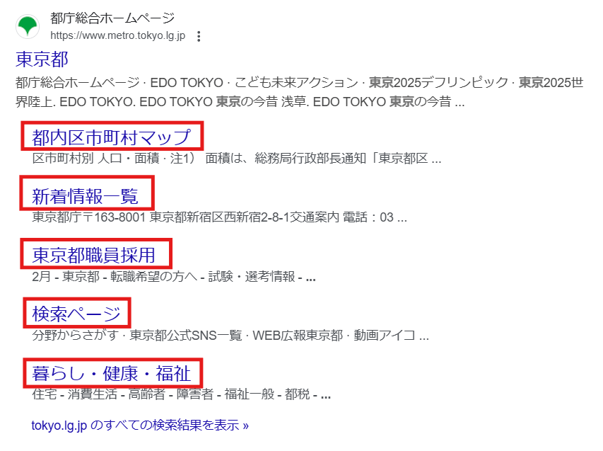 リッチスニペットはパンくずリストや動画、画像、求人などを表示しリッチに見える